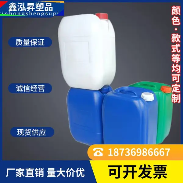 堆码塑料桶25L加厚蓝色加强筋皮胶桶20升闭口包装桶工业化工桶