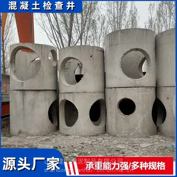 建汇 批量生产混凝土检查井 1250污水井 排水管阀门井