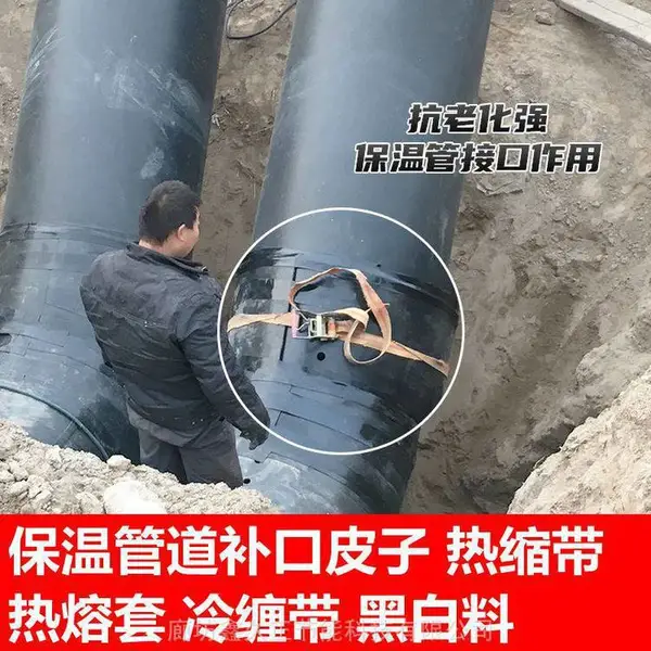 聚氨酯管道接头补口皮子热力保温管道接口皮电热熔套聚乙烯热缩带