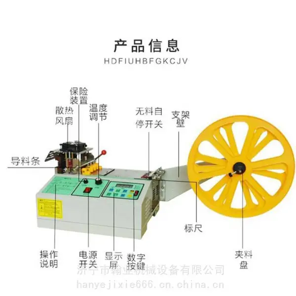 电脑冷热切带机 魔术贴断带机丝带全自动热切机 裁切松紧带织带切断机