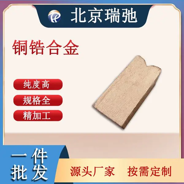 99Cu-1Zrwt% ͭﯺϽ�� ���кϽ� ��ɫ�����Ͻ�