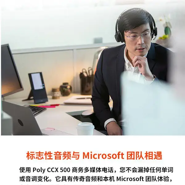 宝利通(POLYCOM)CCX500彩色触摸屏多媒体电话 音视频终端 IP电话机