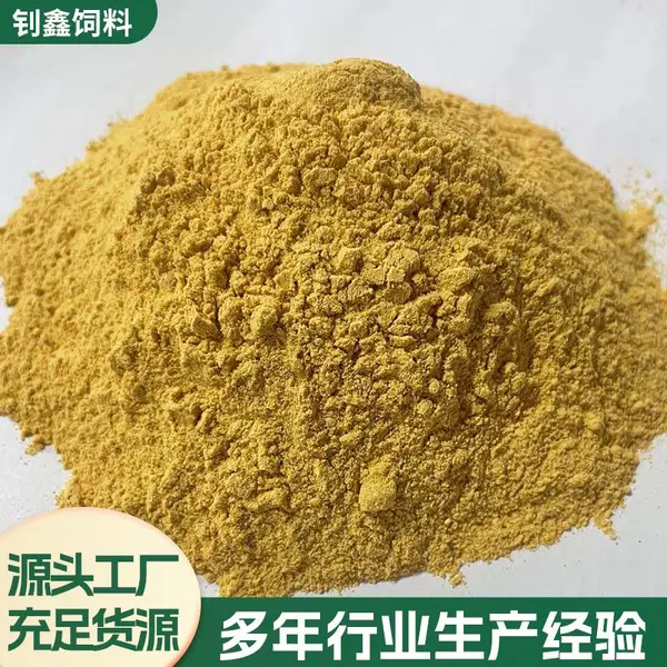 玉米蛋白粉蛋白60%畜禽水产宠物养殖饲料鱼饵粉末玉米蛋白粉饲料