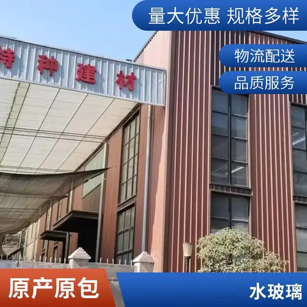高和液体速凝剂 锚固剂隧道喷浆混凝土外加剂厂家现货