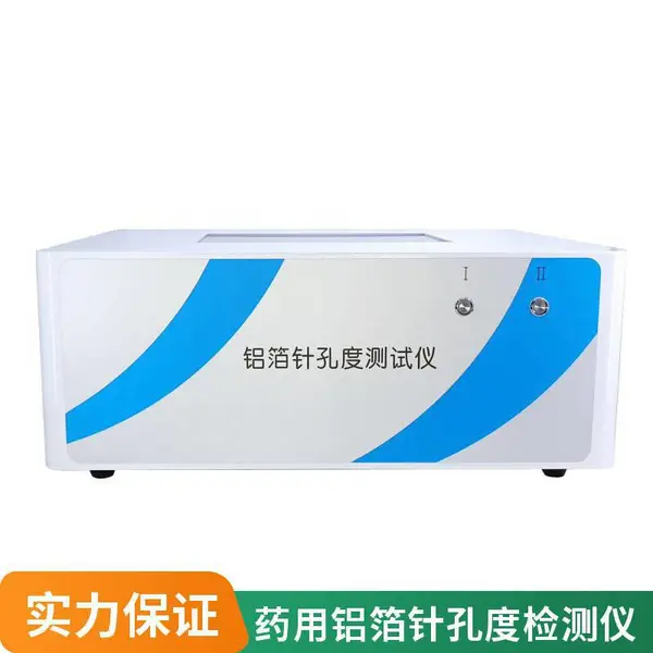 药典 4055 铝箔针孔测试仪 制药包装铝箔针孔检验装置