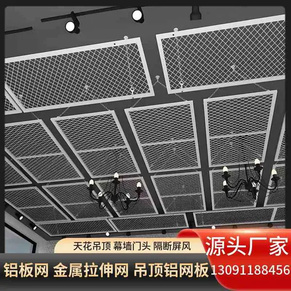 白色菱形铝网板吊顶网 隔断墙饰品置物架装饰网 饭店金属网门头招牌