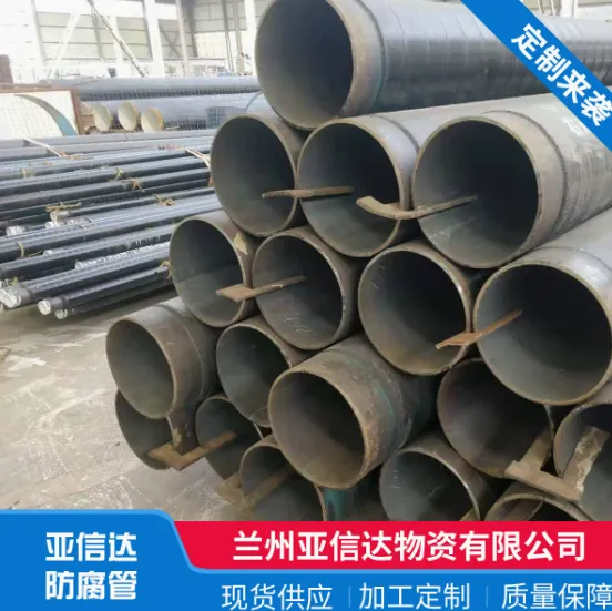 目前甘肃兰州知名的8710防腐钢管生产厂家推荐排行榜——亚信达物资的专业之选