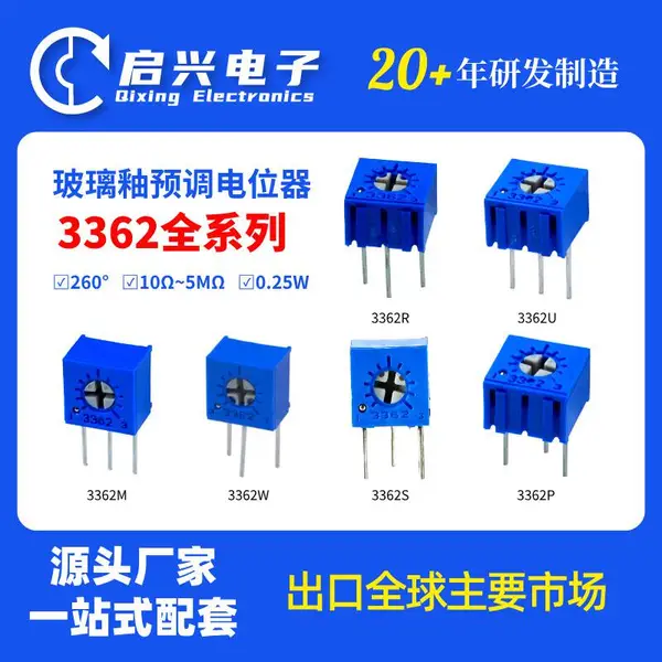 启兴BONENS 启兴 3362 单圈玻璃釉预调电位器 精密微调可调电阻
