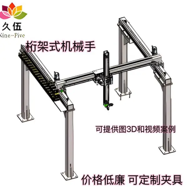 久伍智能机器人第七轴行走地轨 工业机器人移动轨道非标定制