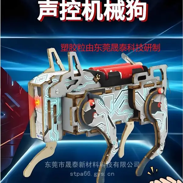 机器狗塑料碳纤PA12 PA612 PPA PA66 CF20---CF55高刚性高强度轻量化替代金属件