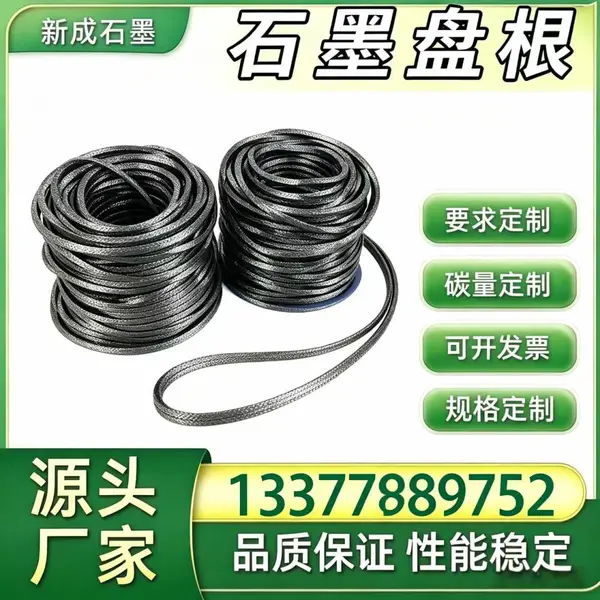 源头厂家 316 不锈钢丝石墨盘根 酸洗槽配套工业密封盘根 强酸性介质耐受密封支持特殊定制