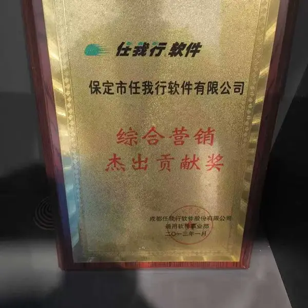 商贸批发管理软件 往来对账 应付款应收款管理