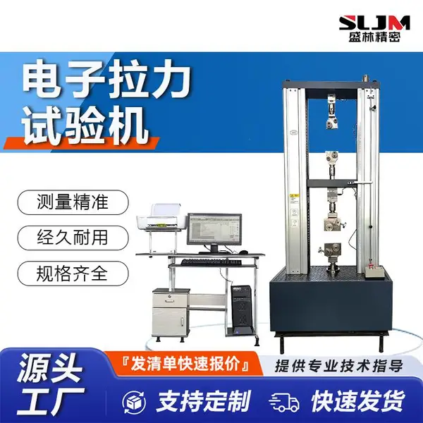 CMT4104电子拉力试验机 过载急停保护 碳纤维复合材料拉伸试验机