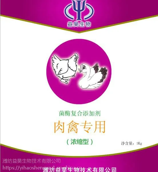 肉禽微生态制剂贴牌加工 肉禽专用饲料复合菌厂家 肉禽益生菌代理