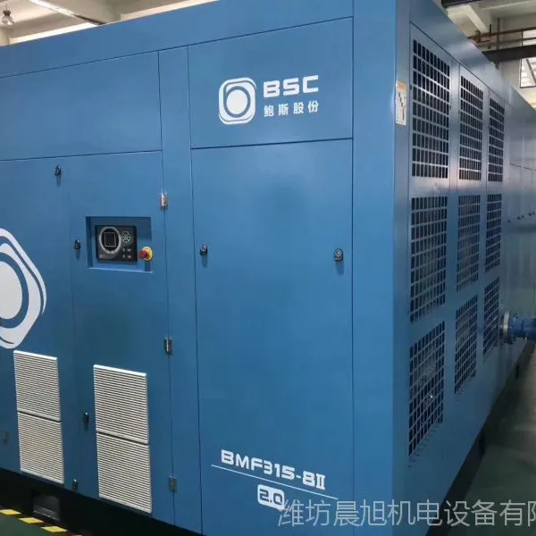 鲍斯螺杆空压机潍坊销售维修中心总代理,永磁变频,双级压缩