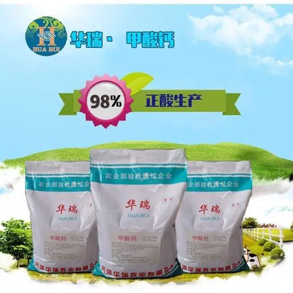 山东厂家甲酸钙畜禽补钙促生产预防仔猪***