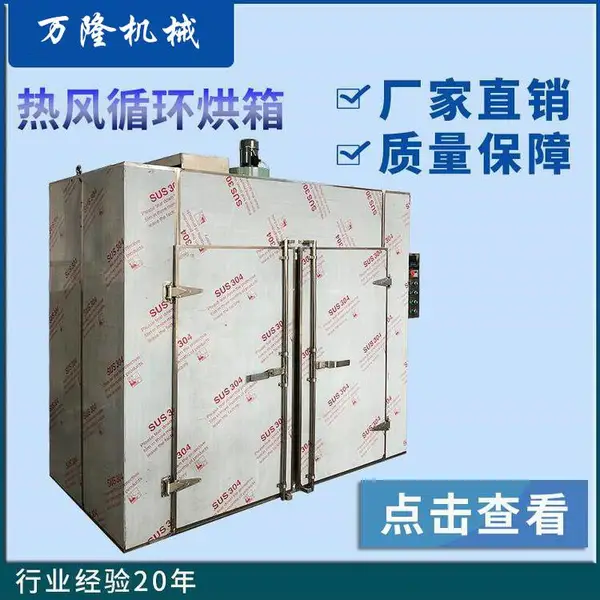 供应智能热风循环木材烘干炉竹 木制品烘干窑红木 花梨木烘干设备