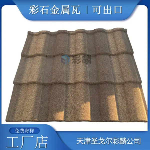 潍坊沥青瓦/金属瓦工厂现货
