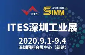 ITES深圳工业展