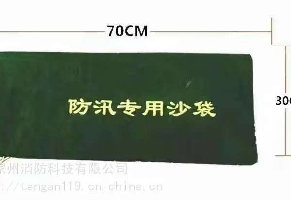 重庆地区防汛沙袋消防抗洪物质膨胀吸水袋含沙