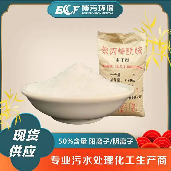 LY-055型阳离子聚丙稀酰胺1200万分子量 低价促销