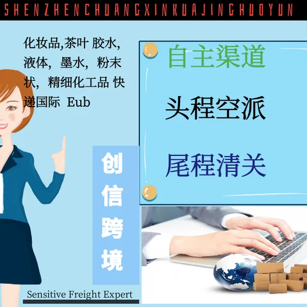 爱尔兰包税小包 USPS小包EUB 油墨、油漆、胶水 尾程清关一单到底