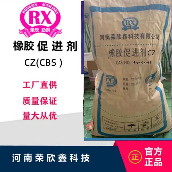 95-33-0�����δٽ���CBS��ĩ����CBS-80�����ȶ��Ż�����