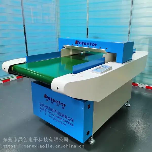 供应服装牛仔裤检针机,玩具毛绒检针机,手袋箱包检针机,鞋子鞋垫检针机 拉链纽扣子过针机