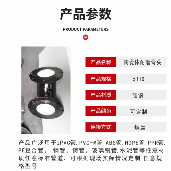 耐磨陶瓷管道 耐磨陶瓷弯头 陶瓷内衬复合管件