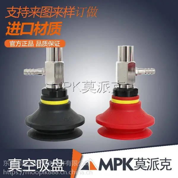 MOOPIK莫派克东莞硅胶多层吸盘定制定做真空吸盘