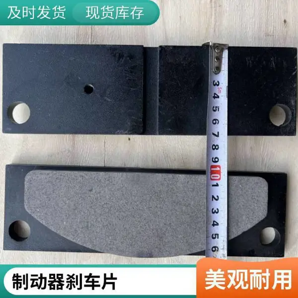 ����ʽɲ��ƬYWZ9-400/E121����Һѹ��ʽ�ƶ��� բ��Ƭ Ħ��Ƭ