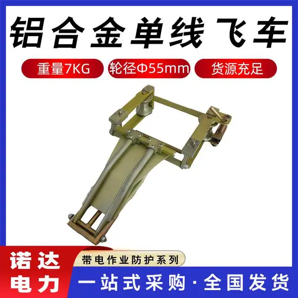 自行车飞车简易折叠检修梯车框架平台式飞车双线三线四线工具车