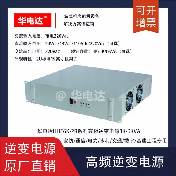 �����HHE3K-2R48V����Դ��48Vdcת220Vac 3KVA 2U����ʽ����Դ