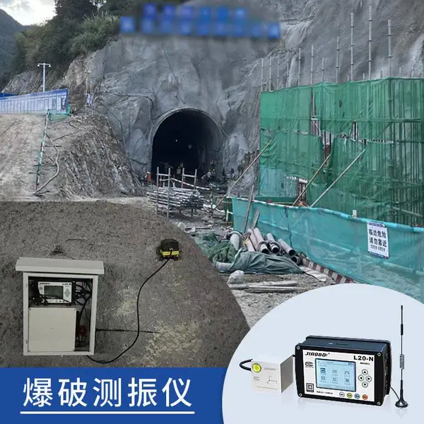 公路铁路隧道爆破测振仪,爆破掘进振动监测设备,爆破振动记录仪