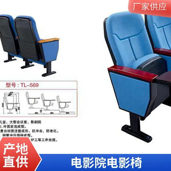 生产供应室外看台座椅剧场礼堂椅 体育馆中空吹塑座椅