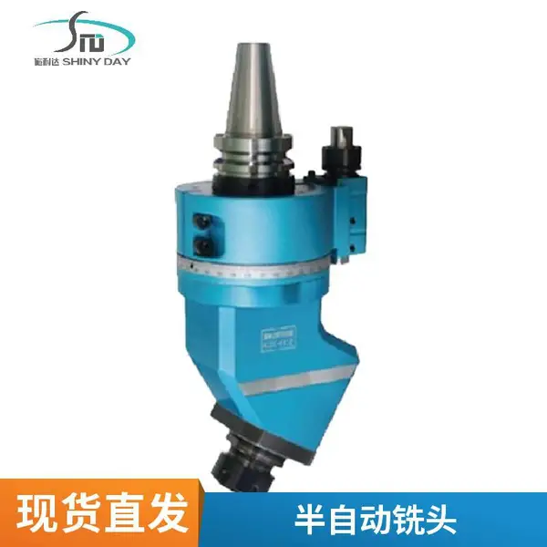 施耐达 万向铣头 现货速发 品质优越 高精度 非标定制