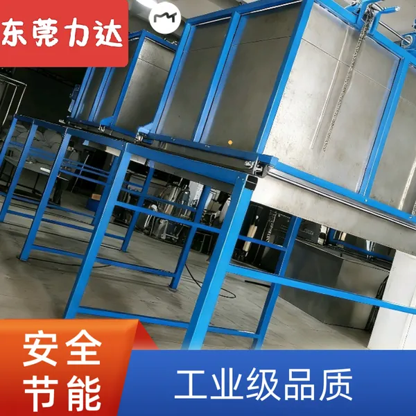 广东力达 全自动化学强化炉、全自动化学钢化炉、全自动化学硬化炉