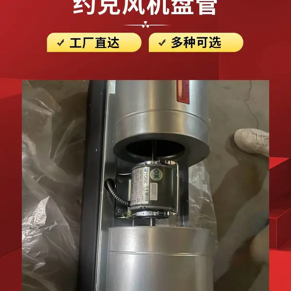 YORK约克风机盘管YGFC中央空调末端水系统卧式暗装冷暖水机YBFC