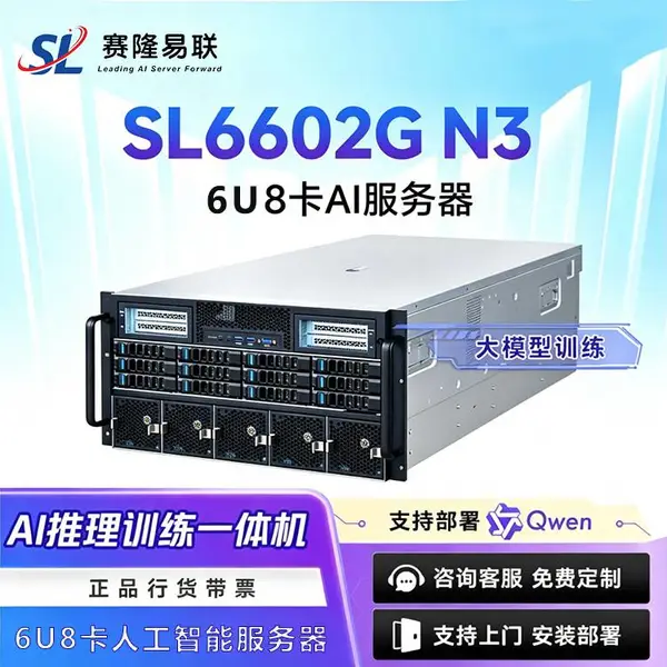 AI推理深度学习大模型推理训练八卡GPU双路至强服务器支持5090