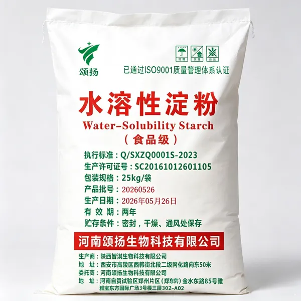 食品级水溶性淀粉 食用变性淀粉 纯度99% 国标品质 现货速发