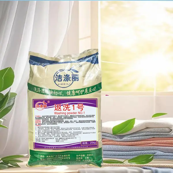 ?新疆洗衣房返洗1号商用25kg 布草温和去黄增白翻新粉 白衣提亮去老旧暗沉洗涤粉