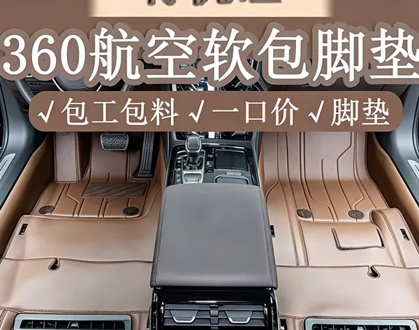 不止脚垫!重庆龙辰一站式汽车改装,凭全链实力出圈
