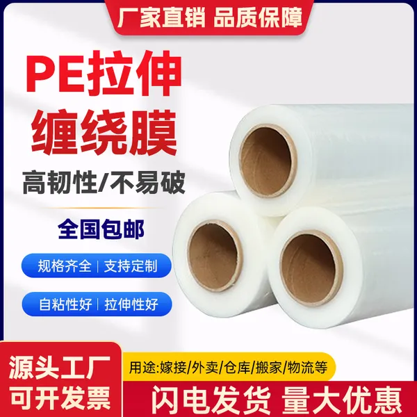无锡缠绕膜定制哪家划算?佳合包装源头工厂,苏锡常可送货上门