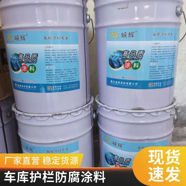 峡辉醇酸防锈油漆 桶装 化工厂配套防腐 防锈性能优异 支持定制