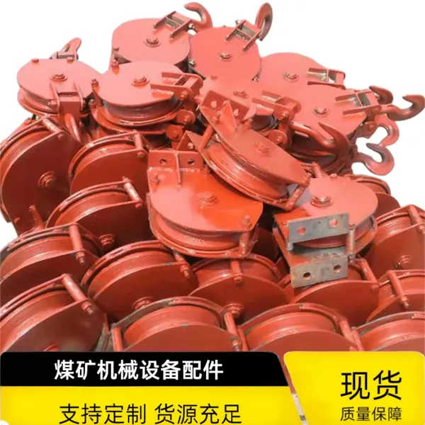 矿用耙斗机配件 P-60B钩头轮 井下粑/斗装岩机尾轮