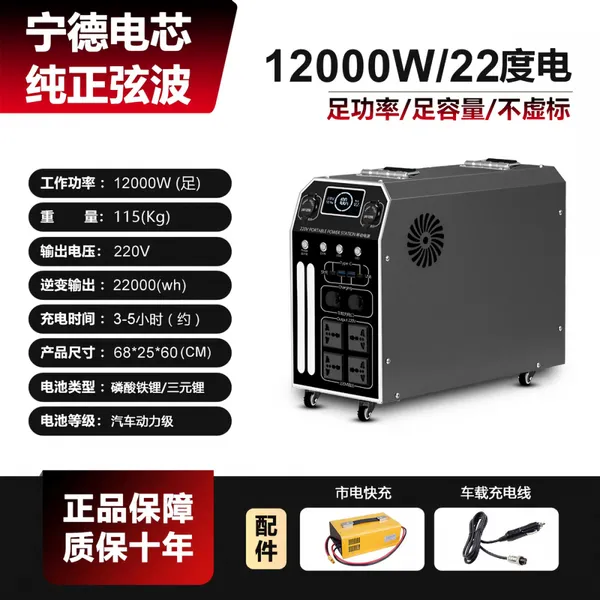 宁德时代电芯户外移动电源3000W便携式储能箱大容量储电瓶露营自驾游摆摊应急