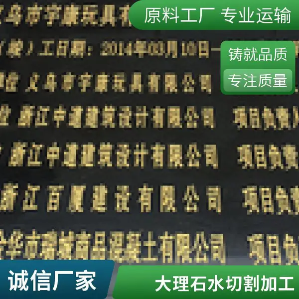 大理石水切割 水刀加工服务 异形图案切割 可加工150mm厚