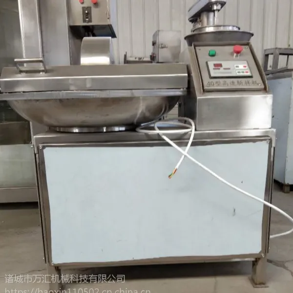 万汇40型全自动斩拌机变频斩拌机 香肠丸子斩拌机肉馅肉泥斩拌量大从优