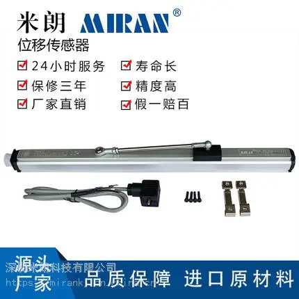 供应MTM滑块式磁致伸缩位移传感器非接触式 磁悬浮定制