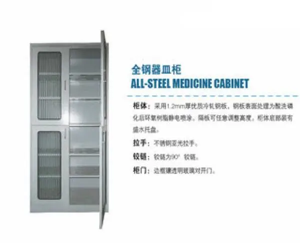 天津永利达(图)-全钢器皿柜厂商-长春全钢器皿柜